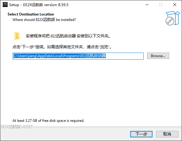 安装联机工具