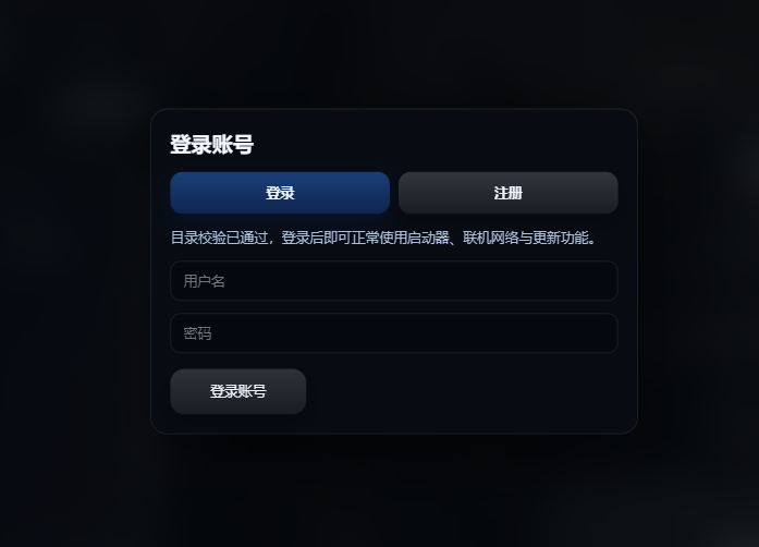 注册账号