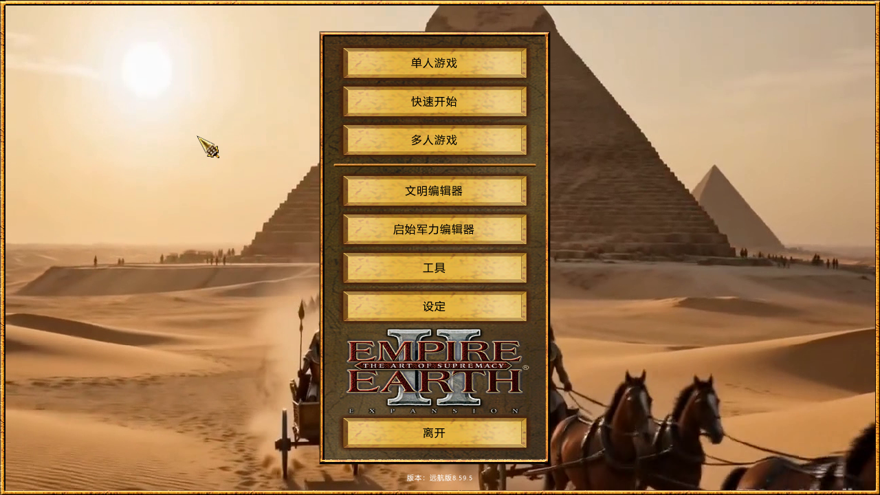 进入游戏主页